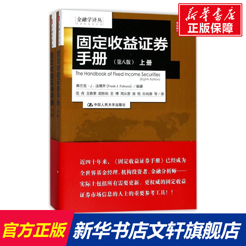 新华书店正版 股票投资、期货 文轩网
