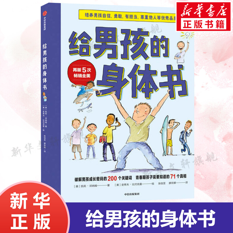 新华书店正版 素质教育 文轩网