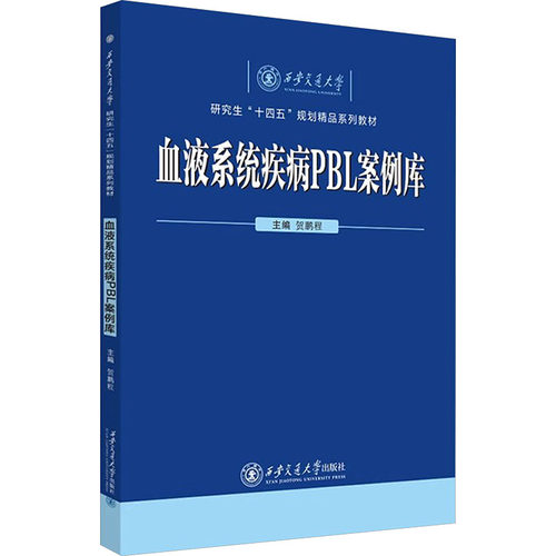新华书店正版 大中专理科医药卫生 文轩网