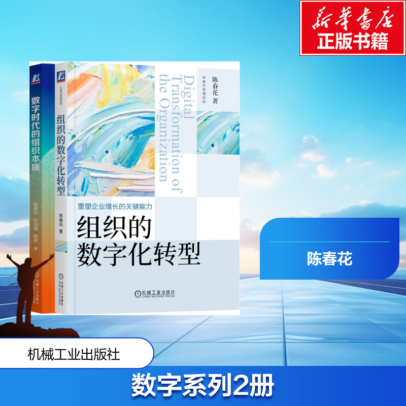 新华书店正版 管理理论 文轩网