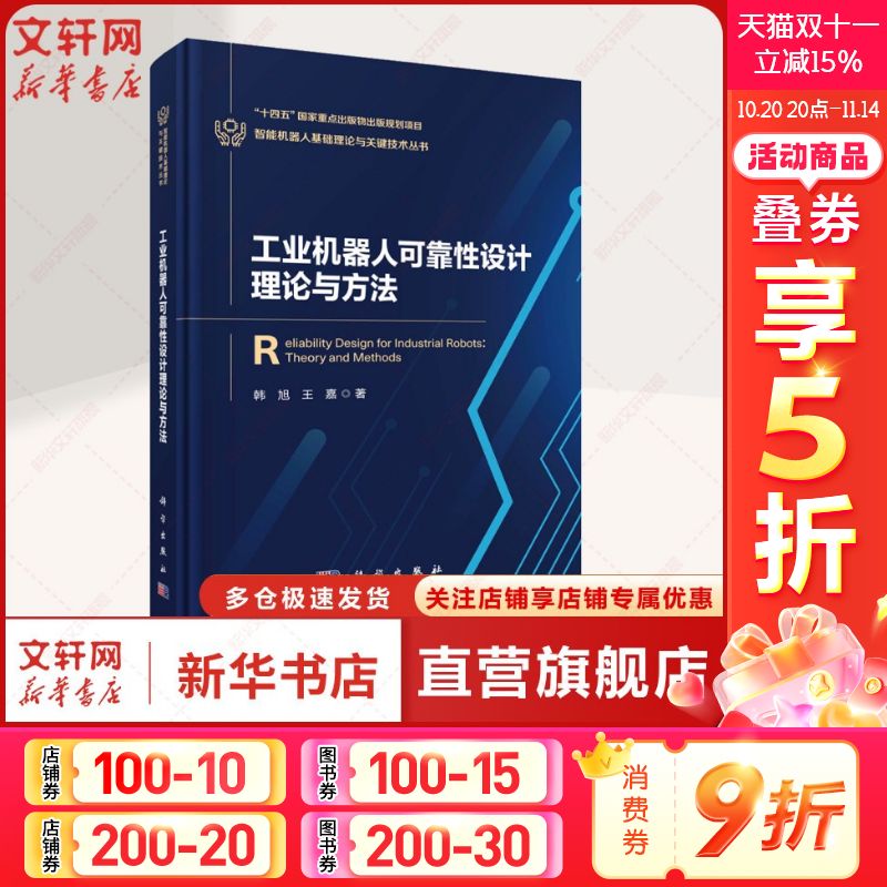 新华书店正版 人工智能 文轩网