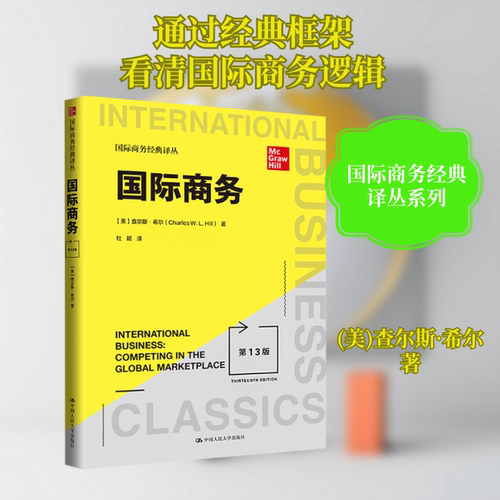 新华书店正版 商业贸易 文轩网