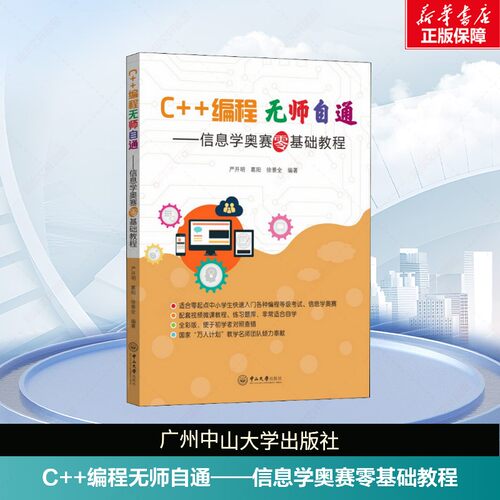 新华书店正版 编程语言 文轩网