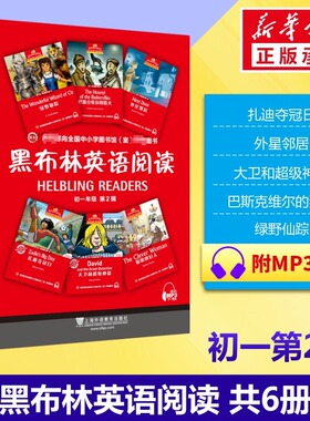 新华正版黑布林英语阅读初一 第二辑全6册 附MP3 第2辑初1 7/七年级下绿野仙踪巴斯克维尔的猎犬聪明的妇人外星邻居等英语阅读训练