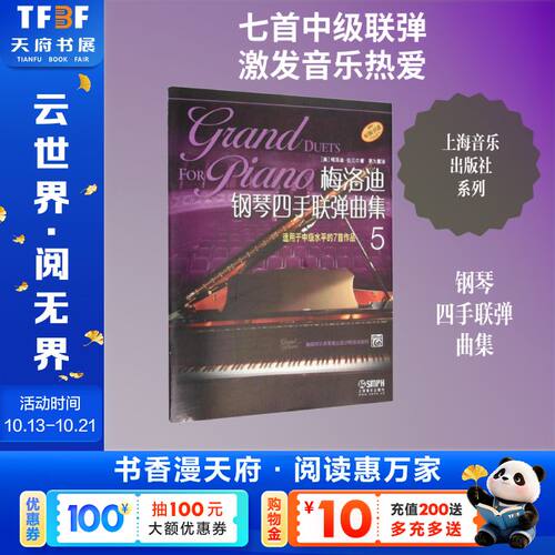 新华书店正版 西洋音乐 文轩网