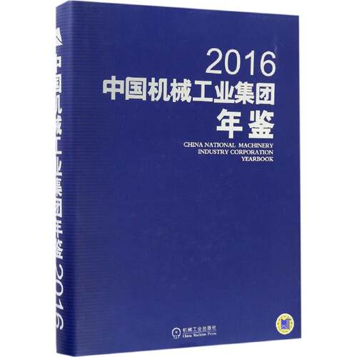 新华书店正版 机械工程 文轩网