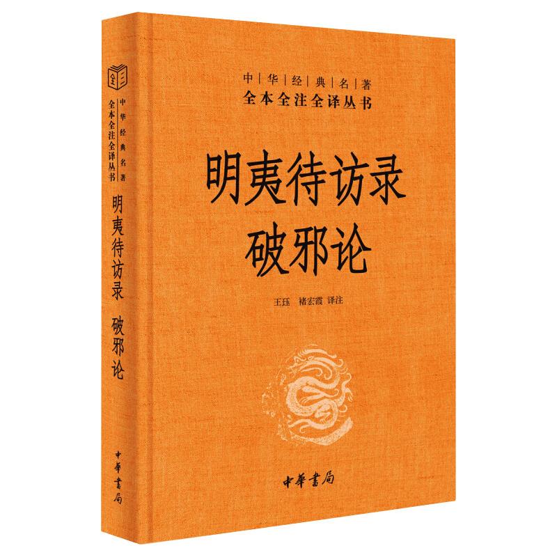 新华书店正版 中国古典小说、诗词 文轩网