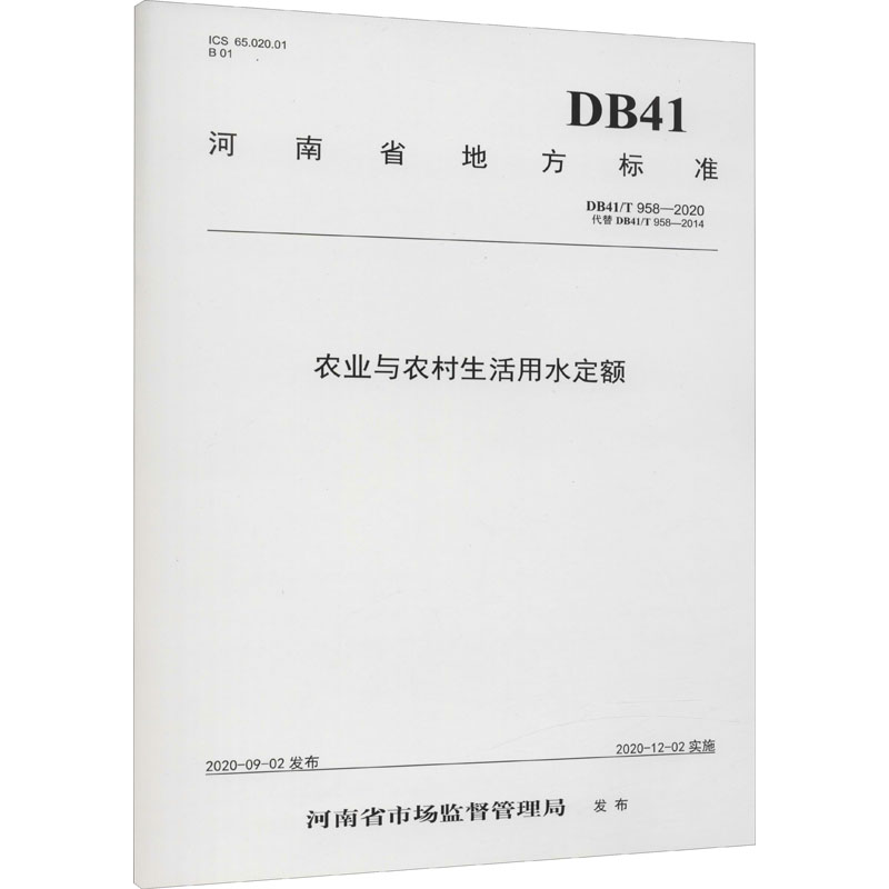 新华书店正版 水利电力 文轩网