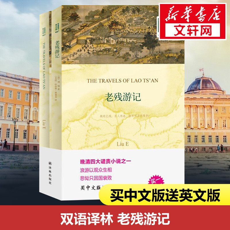 新华书店正版 外语－英语读物 文轩网