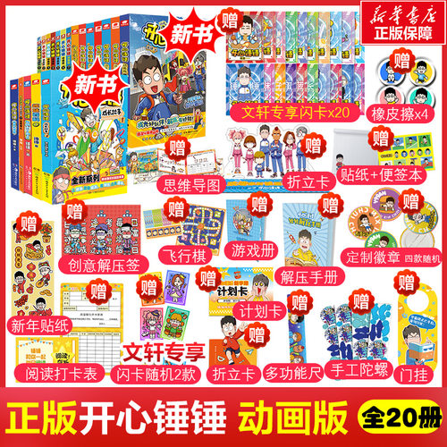 新华书店正版 卡通漫画 文轩网