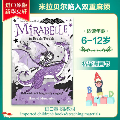 米拉贝尔陷入双重麻烦MIRABELLE IN DOUBLE TROUBLE原版引进