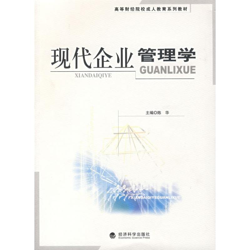 新华书店正版 管理理论 文轩网