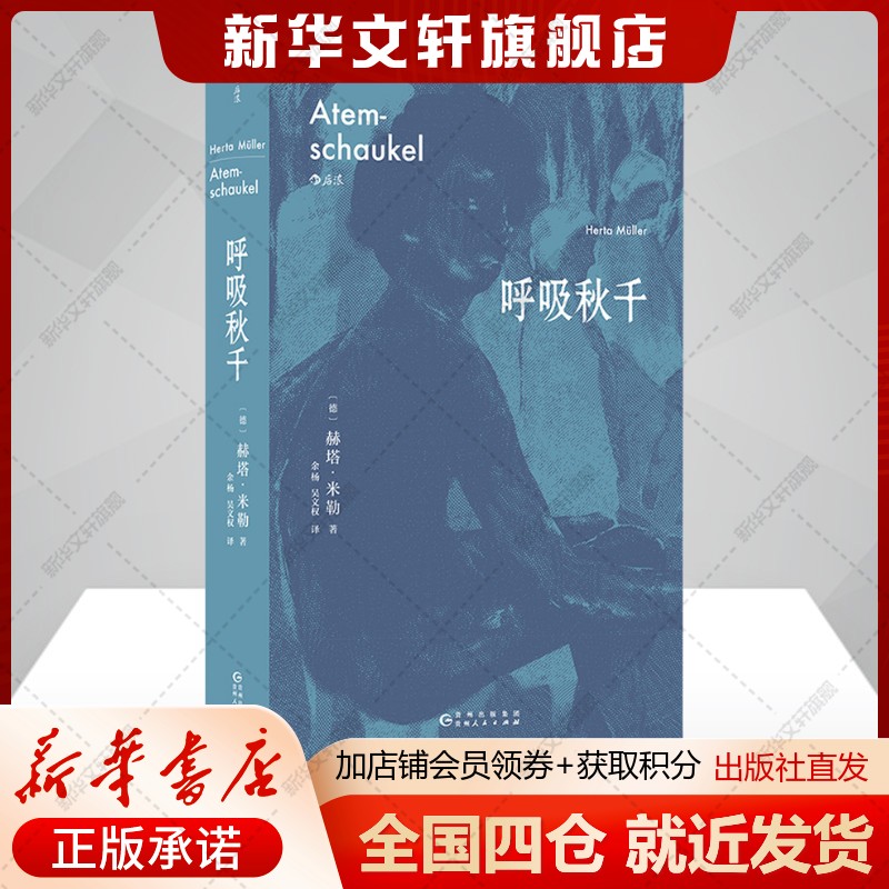 新华书店正版 外国现当代文学 文轩网