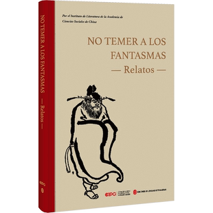 【新华文轩】不怕鬼的故事 正版书籍 新华书店旗舰店文轩官网 外文出版社