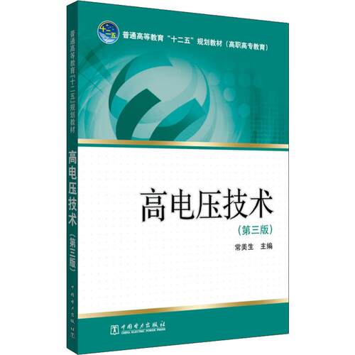 新华书店正版 大中专理科水利电力 文轩网