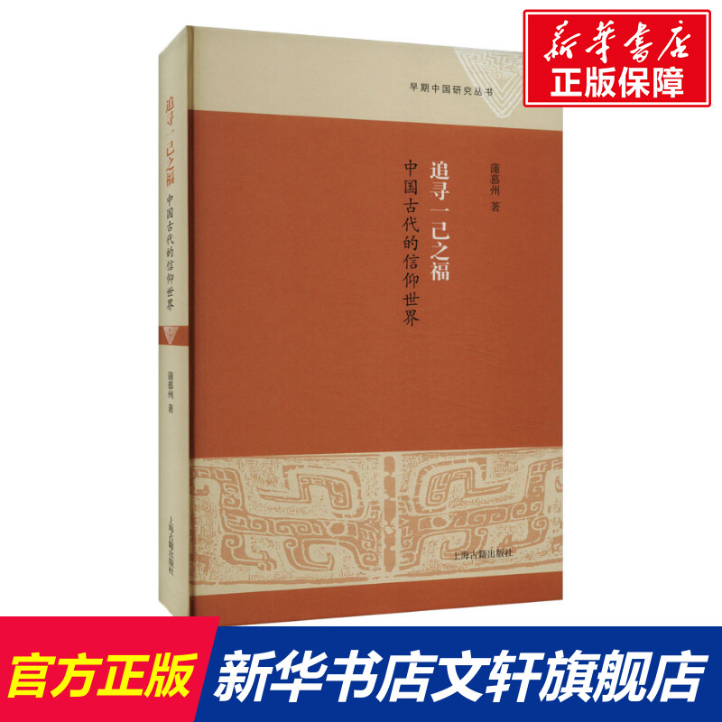 新华书店正版 史学理论 文轩网