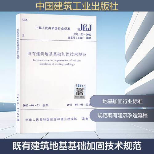 新华书店正版 建筑规范 文轩网