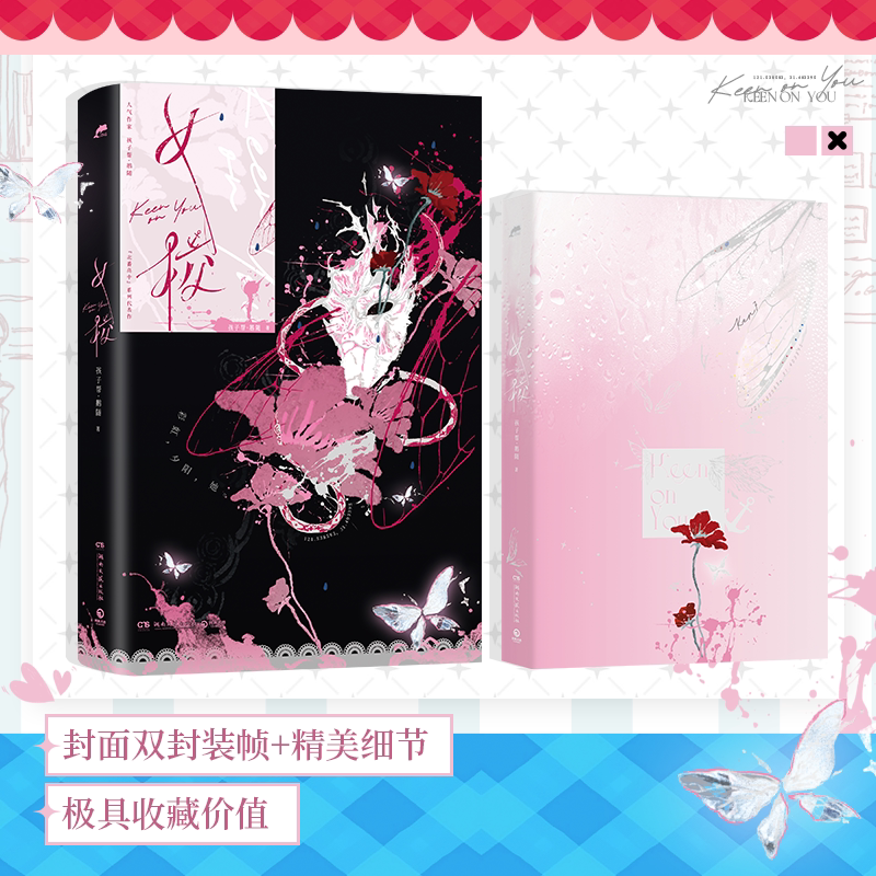 女校 孩子帮·鹅随著【证件照×2+人物收藏卡×2+操场纪念海报+珠光票根×2+Q版贴纸】北番高中系列代表作 正版实体书青春小说现言