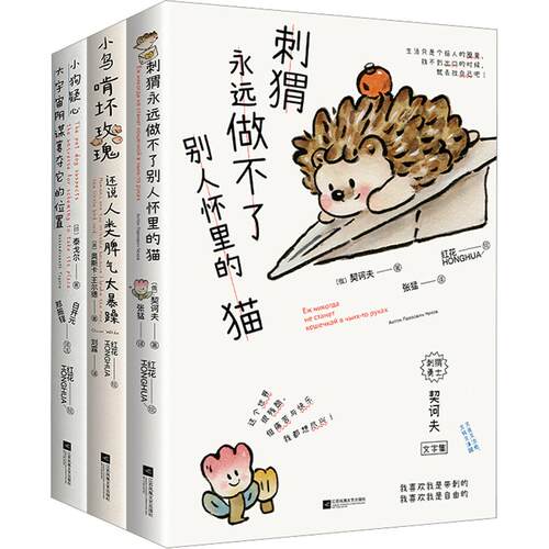 小鸟系列礼盒版新华文轩书店正版