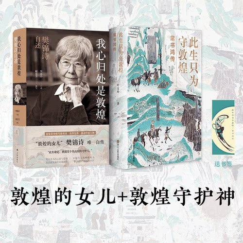 新华书店正版 中国名人传记名人名言