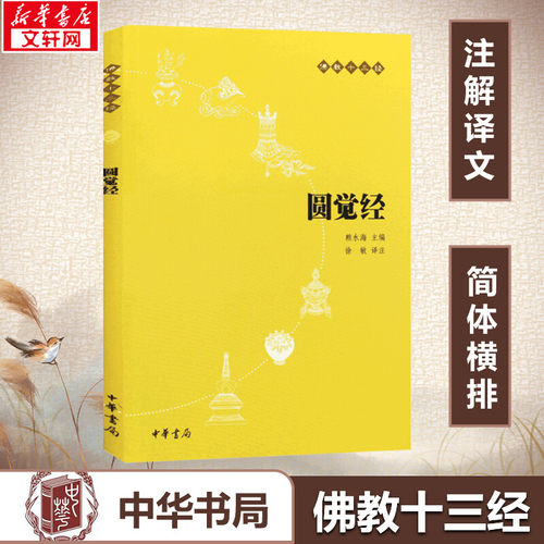 新华书店正版 文轩网