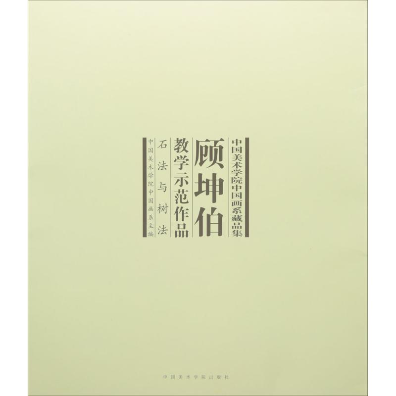 新华书店正版 美术技法 文轩网