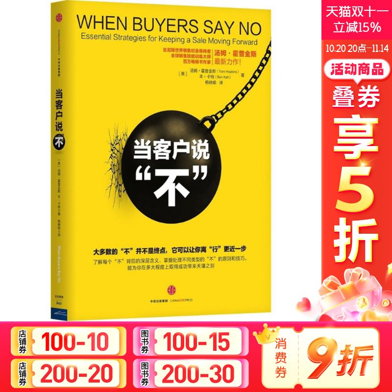 新华书店正版 市场营销 文轩网