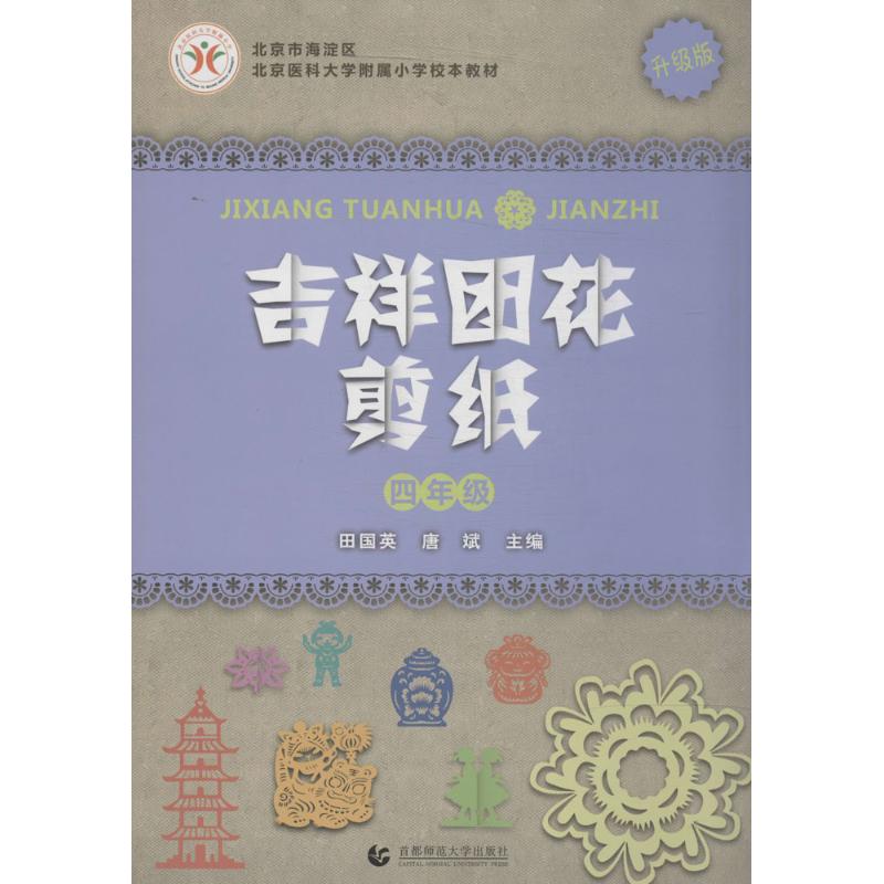 新华书店正版 民间工艺 文轩网