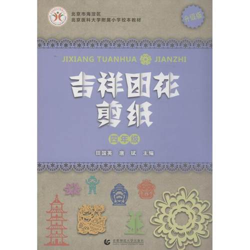 新华书店正版 民间工艺 文轩网