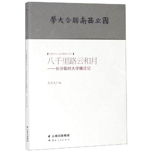 新华书店正版 中国历史 文轩网