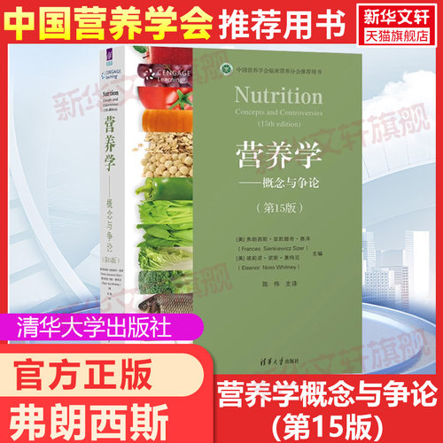 新华书店正版 大中专理科医药卫生 文轩网