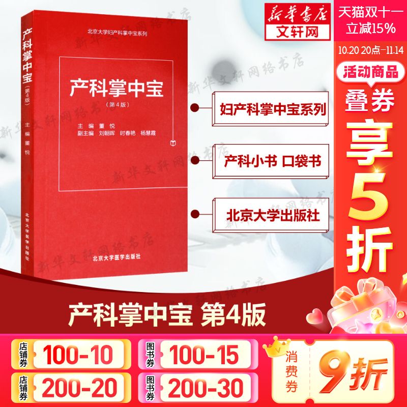 新华书店正版 妇产科 文轩网