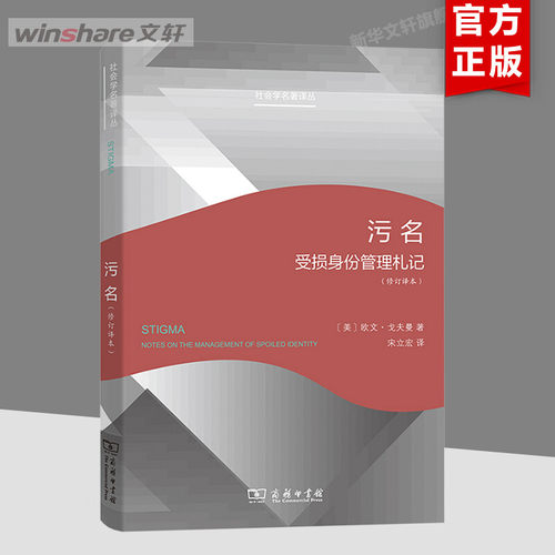 新华书店正版 社会科学总论、学术 文轩网