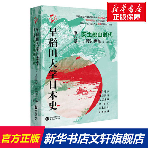 新华书店正版 外国历史 文轩网