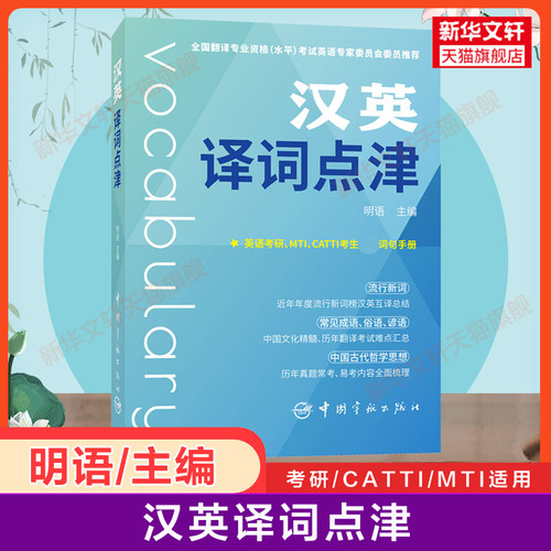 新华书店正版 外语－实用英语 文轩网