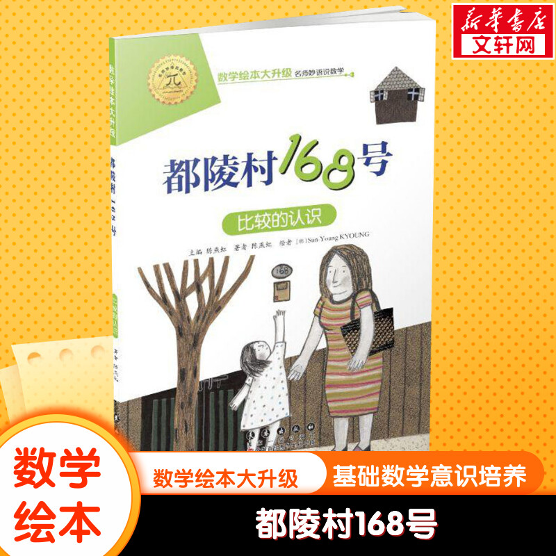 新华书店正版 绘本 文轩网