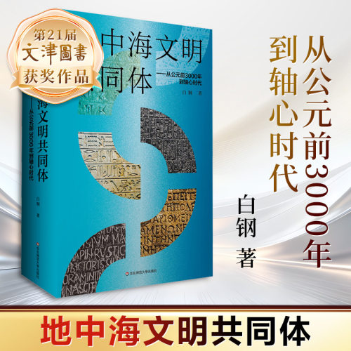新华书店正版 外国历史 文轩网