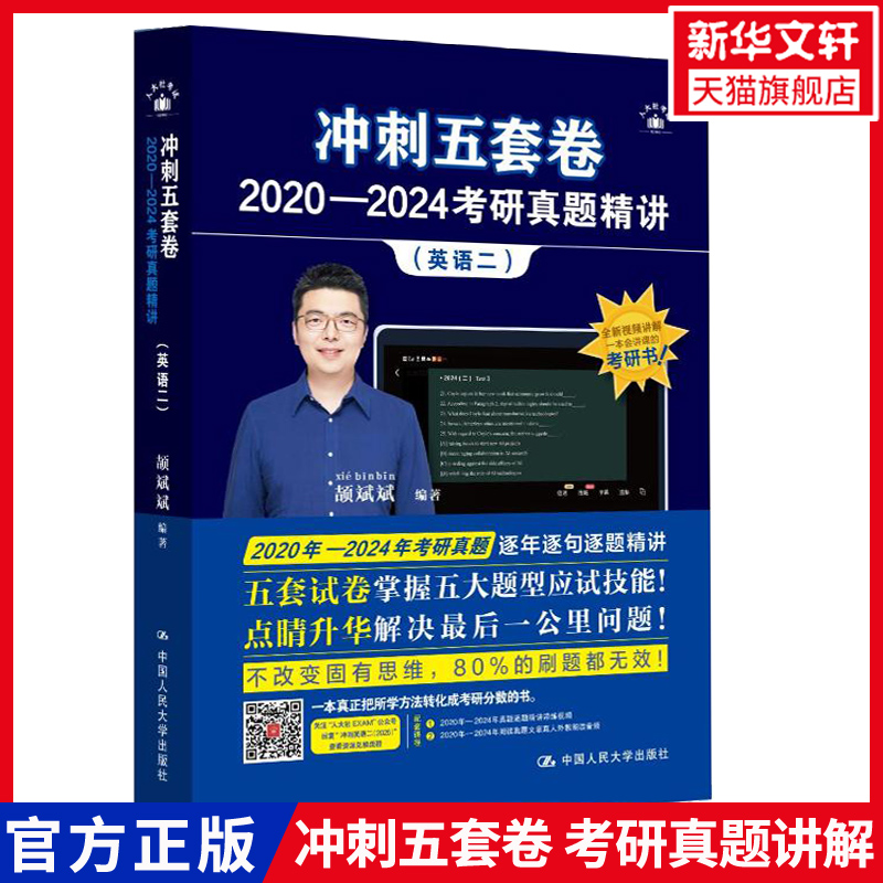 新华书店正版 研究生考试 文轩网