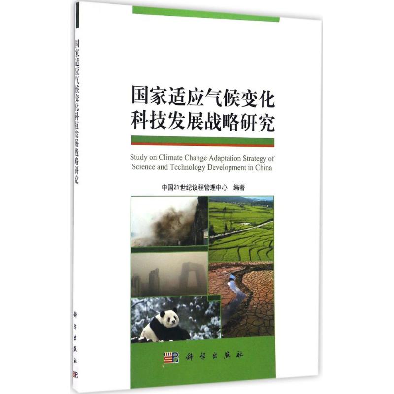 新华书店正版 自然科学 文轩网