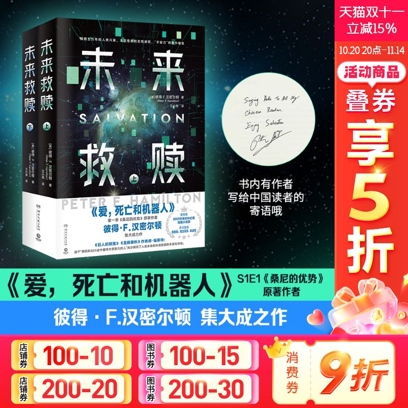 新华书店正版 外国科幻,侦探小说 文轩网