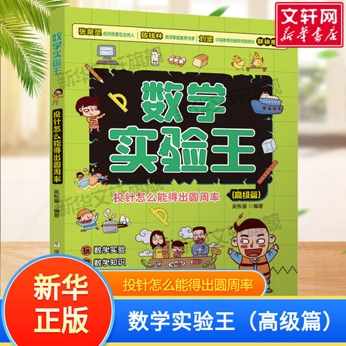 新华书店正版 智力开发