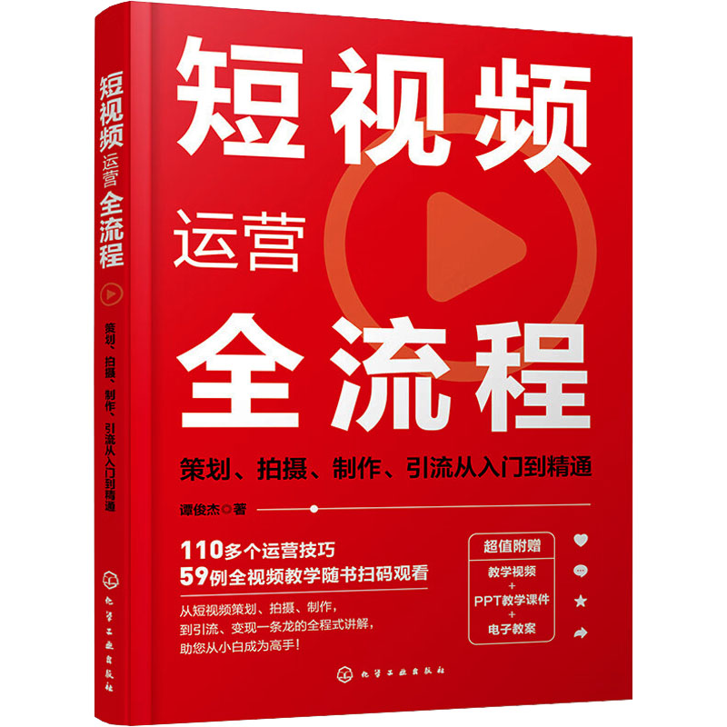 新华书店正版摄影理论文轩网