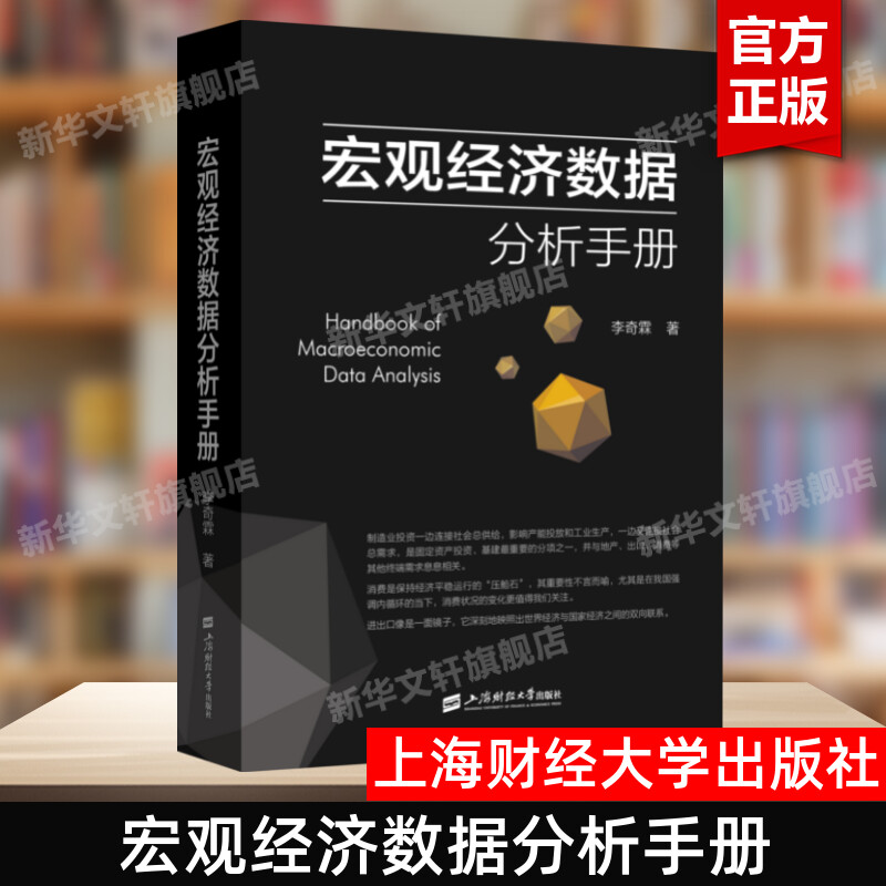 新华书店正版 经济理论、法规 文轩网