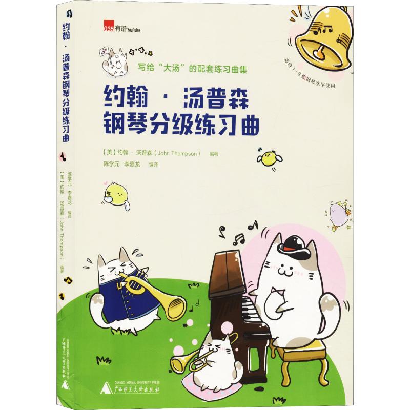 新华书店正版 西洋音乐 文轩网