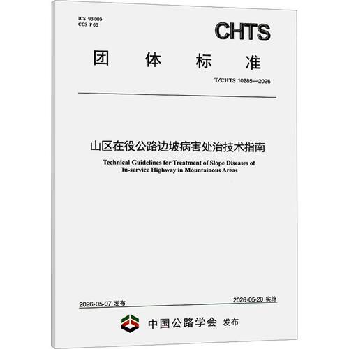 新华书店正版 计量标准 文轩网