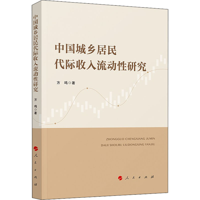 新华书店正版经济理论、法规文轩网