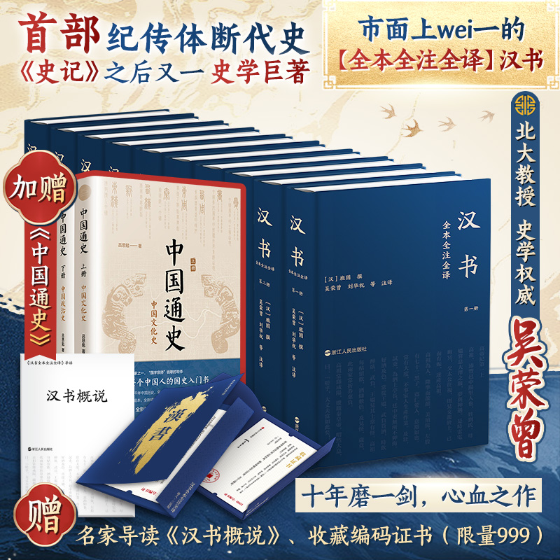 新华书店正版 中国历史 文轩网