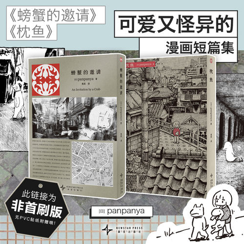 新华书店正版 外国幽默漫画 文轩网