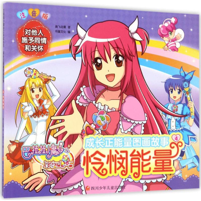 新华书店正版 卡通漫画 文轩网