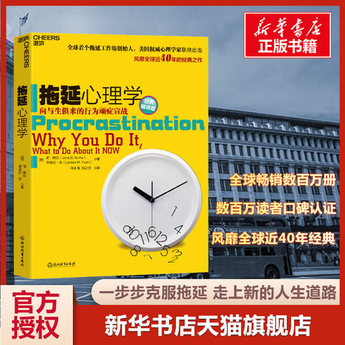 新华书店正版 心理学 文轩网